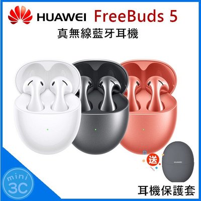 【贈原廠耳機保護套】華為 Huawei FreeBuds 5 真無線藍牙耳機 無線耳機 藍牙耳機