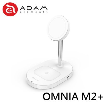 ADAM 亞果元素 OMNIA M2+ 蘋果認證 2+1 無線充電座 無線充電 充電 附充電器 33W