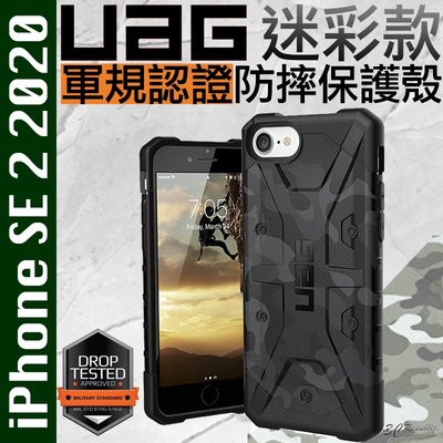 UAG 迷彩款 耐衝擊 美國 軍規認證 防摔殼 手機殼 保護殼 適用 iphone SE 2 SE2 2020 7 8