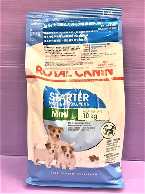 🌻臻愛寵物店🌻法國皇家ROYAL CANIN《MNS小型離乳犬 1kg/包》狗飼料/犬飼料