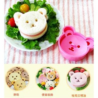 大賀屋 日本製 飯模 小久保 小熊造型模具 餅乾模具 便當模具 三明治模具 吐司模具 模型 麵包模具 J00052585