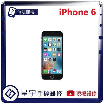 [無法充電] 台南專業 iPhone 6 接觸不良 尾插 充電孔 現場更換 手機維修