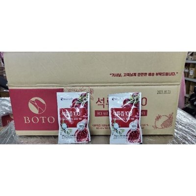 《大量現貨》🇰🇷韓國 BOTO 紅石榴汁 100%濃縮汁 一箱80mlx100包~心心小舖
