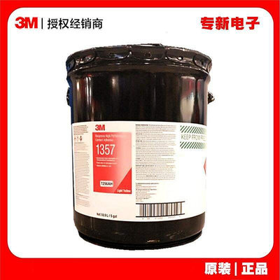 防水膠 3M 1357軟性壓合性接觸型膠粘劑 高強度粘結適用金屬橡