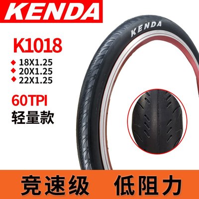 建大KEDAN小輪車輪胎 18 22 20寸1.25折疊車內外胎K1018自行車胎