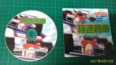 早期懷舊電玩~電腦版《極速賽車》光碟祼片+中文操作手冊 【CS超聖文化讚】