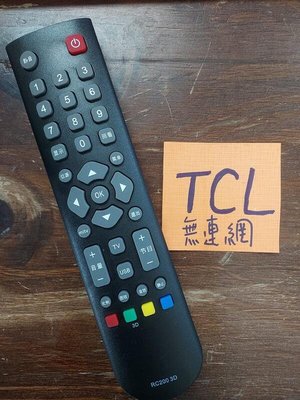 TCL電視遙控器 RC200 3D 無連網 遙控器 電視