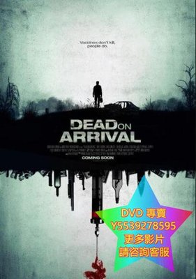 DVD 專賣 赴死/Dead on Arrival 電影 2017年