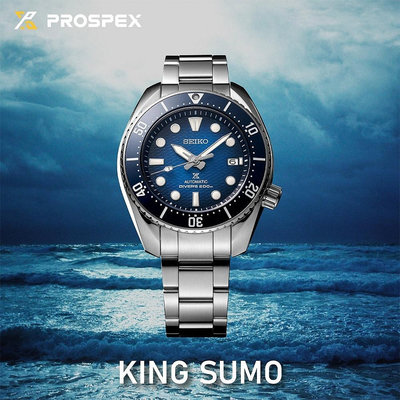 SEIKO 精工 Prospex King Sumo 200米潛水機械錶 -41mm (SPB321J1/6R35-02C0B)