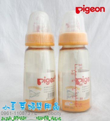 貝親 母乳實感標準PPSU奶瓶 §小豆芽§ Pigeon 貝親 母乳實感標準PPSU奶瓶 120ml