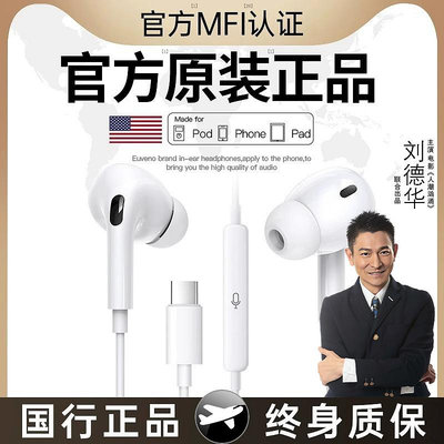 有線耳機適用蘋果有線耳機新款iphone15/14/13/12入耳式三種接口