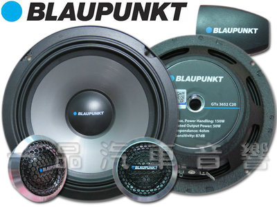 一品 德國藍點 BLAUPUNKT 6.5吋分音喇叭 音質細膩 全新公司貨