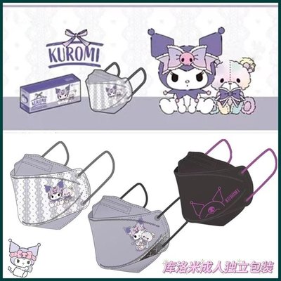 悅己·美妝 三麗歐KUROMI庫洛米KF94立體成人口罩kitty可愛日本卡通超舒適