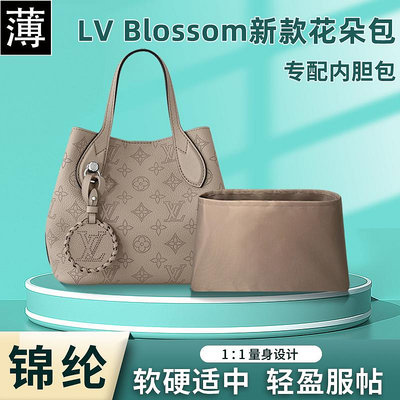 包包內膽 適用LV Blossom新款花朵包尼龍內包收納內襯整理包中包內袋內撐