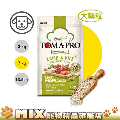 【優格】經典系列-成犬羊肉+米(骨關節強化配方) 7公斤(大顆粒)(狗飼料)