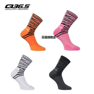 Ultra Tiger Socks • Q36.5