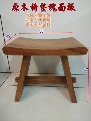 原木弧形椅 木製板凳 餐椅 戶外休閒椅 庭園椅