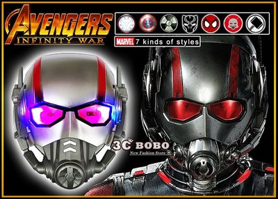 [免運費] 復仇者聯盟 3 無限之戰 蟻人 LED 面具 頭盔 玩具 蟻人 面罩 角色扮演 cosplay 裝備道具服