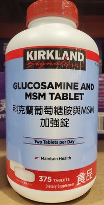 【小如的店】台灣COSTCO好市多代購~KIRKLAND 科克蘭 葡萄糖胺與MSM加強錠(每罐375粒) 637596