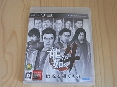 【小蕙館】PS3~ 人中之龍4傳說繼承者 (純日版)