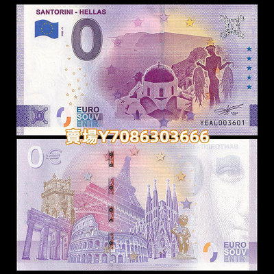 歐盟0元紙幣 圣托里尼島 紀念鈔 2022年 全新UNC C-202 紙幣 紙鈔 紀念鈔【悠然居】1038