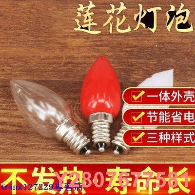 【優先發貨】LED財神燈泡小螺口e12節能透明白色暖色蠟燭供佛燈紅色蓮花燈泡