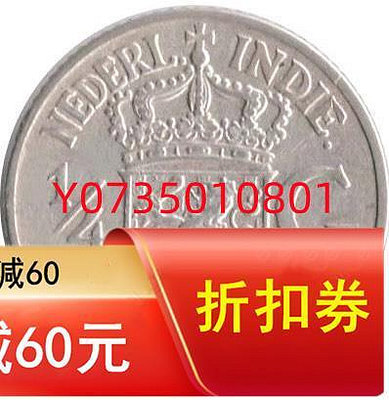 【二手】荷屬東印度1938年—1942年任意年份 1/4G盾銀幣  銀幣 收藏 錢幣【古董錢幣收藏】-1316
