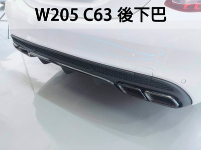 《※台灣之光※》全新 BENZ W205 15年AMG C63款4門5門 後下巴 素材 C200 C250 C300