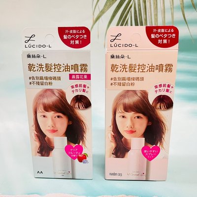 日本 樂絲朵-L 乾洗髮控油噴霧 108ml 晨露花果/皂香 兩種香味可選
