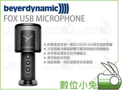 數位小兔【BEYERDYNAMIC FOX USB MICROPHONE 麥克風】公司貨 錄音室麥克風 專業麥克風