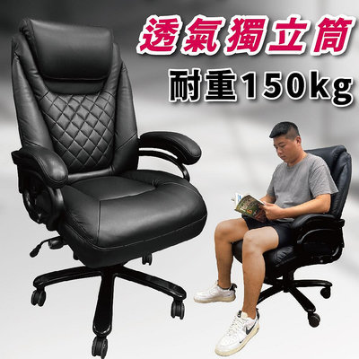 【Z.O.E】超耐重!!獨立筒皮椅/工學椅/電腦椅/辦公椅/機能椅/皮椅