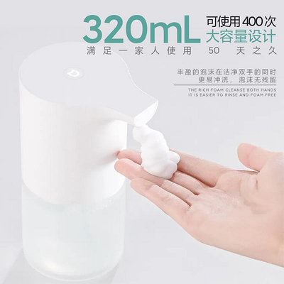 小米 米家自動洗手機套裝 智能感應出泡沫機抗菌洗手液家用皂液器