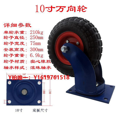 萬向輪得勝8寸10寸實心橡膠輪胎手推車輪子靜音耐磨萬向輪重型工業腳輪