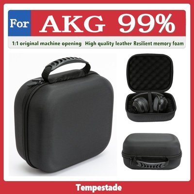 適用於 AKG K550 K551 K545 K240S K701 Q701 K702 收納包 耳機包 頭戴式耳機收納箱