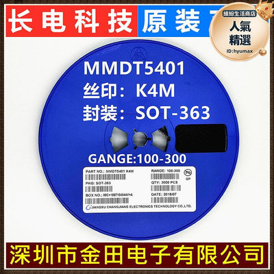 MMDT5e401 MMDT5551 SOT-363 網版印刷K4MK4N 長電雙電晶體 3000隻