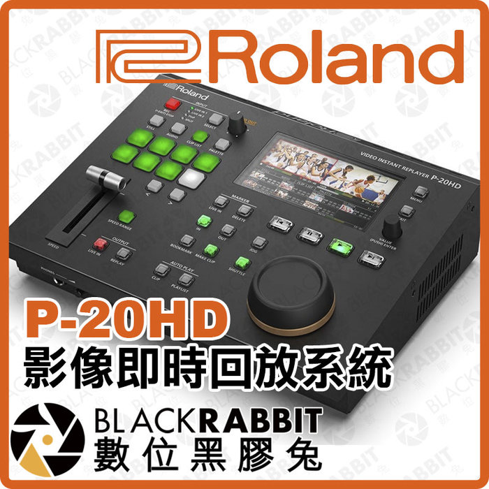 數位黑膠兔【 Roland 樂蘭 P-20HD 影像即時回放系統 】 HDMI 導播機 比賽 錄製 電競 規劃 線上課程 | Yahoo奇摩拍賣