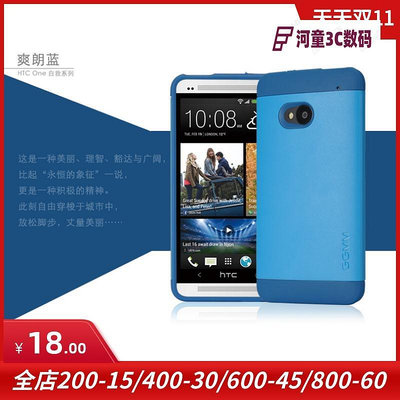 古古美美GGMM HTC One M7手機保護殼保護套802w t d國行適【河童3C】