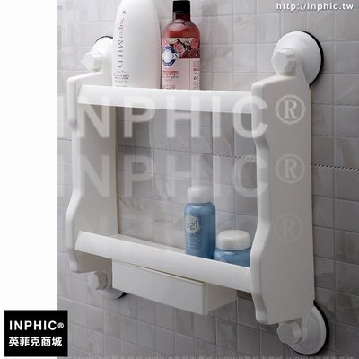 INPHIC-吸盤2層置物架抽屜式廁所壁掛吸壁式多功能浴室擺放盒_S2982C