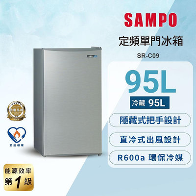 *~ 新家電錧 ~*【SAMPO 聲寶】SR-C09 95L 1級單門電冰箱 (實體店面)