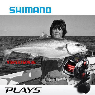 釣魚鼓輪日本Shimano禧瑪諾PLAYS 600 3000XP深海船釣帶魚輪電動手持電絞