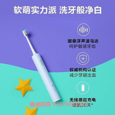 貝醫生DR.BEI聲波電動牙刷男女情侶款軟毛C1自動智能充電成人牙刷