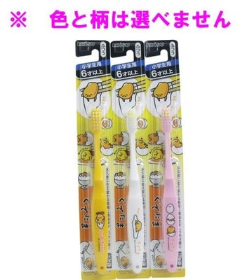 日本進口 EBISU 蛋黃哥 3~6歲 6歲以上 兒童牙刷 蛋黃 蛋黃哥牙刷 日製 卡通牙刷 三色 隨機出貨