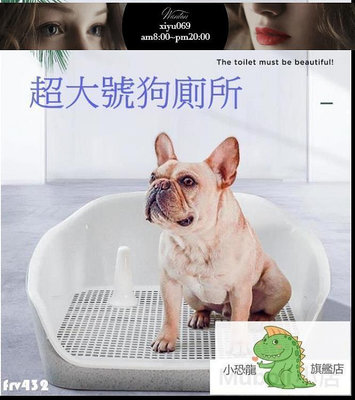 【現貨】臺灣全網最低價超大號寵物狗狗廁所上尿尿便盆公狗尿盆屎盆大型犬