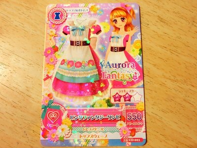 偶像學園 第三季第二彈 大空明里 粉紅仙境洋裝 連身裙 15 CD-001