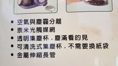 聲寶 八成新 免換吸塵袋吸塵吸蟎 最佳利器 便宜賣郵局免運費