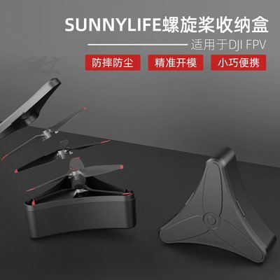 現貨相機配件單眼配件Sunnylife適用于DJI FPV穿越機 328S螺旋槳收納盒槳葉保護盒配件
