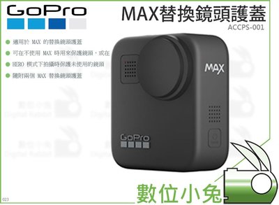 數位小兔【GoPro MAX 替換鏡頭護蓋 ACCPS-001】公司貨 MAX鏡頭蓋原廠 鏡頭 保護蓋 鏡頭蓋