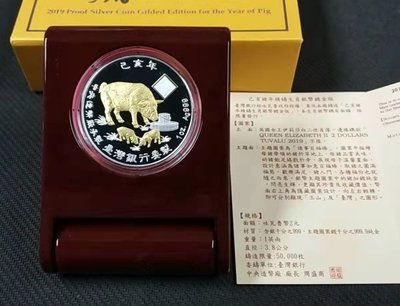 【華漢】中央造幣廠 2019年生肖豬 紀念幣 鍍金版 附盒子証書 全新品相