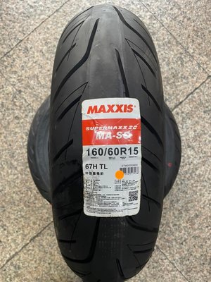 **勁輪工坊**(機車輪胎專賣店) MAXXIS MASC 160/60R15  C600/C650/AK550/TL