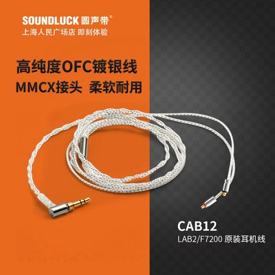 免運Final Audio MMCX原裝鍍銀入耳機升級京線SE846/榭蘭圖圓聲帶行貨-云邊小鋪